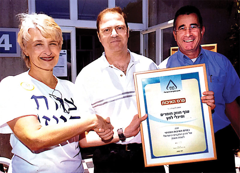 Award Winning Quality in the Standards Institution of Israel
