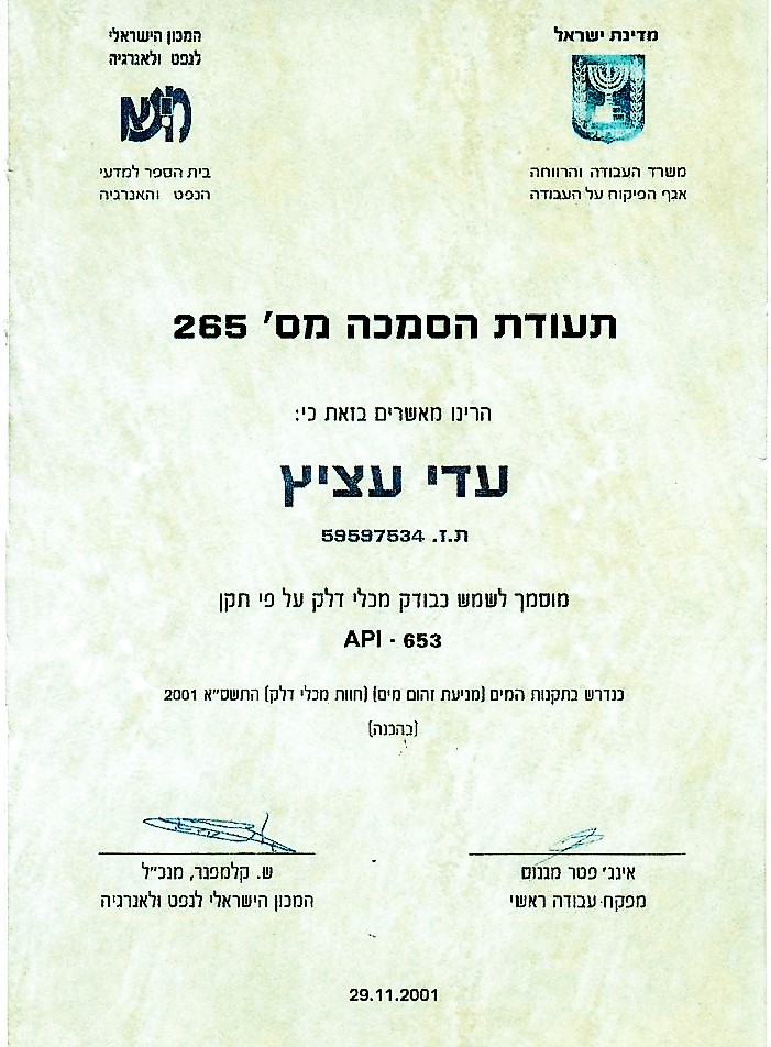  Authorized Inspector of Fuel Storage Tank API 653