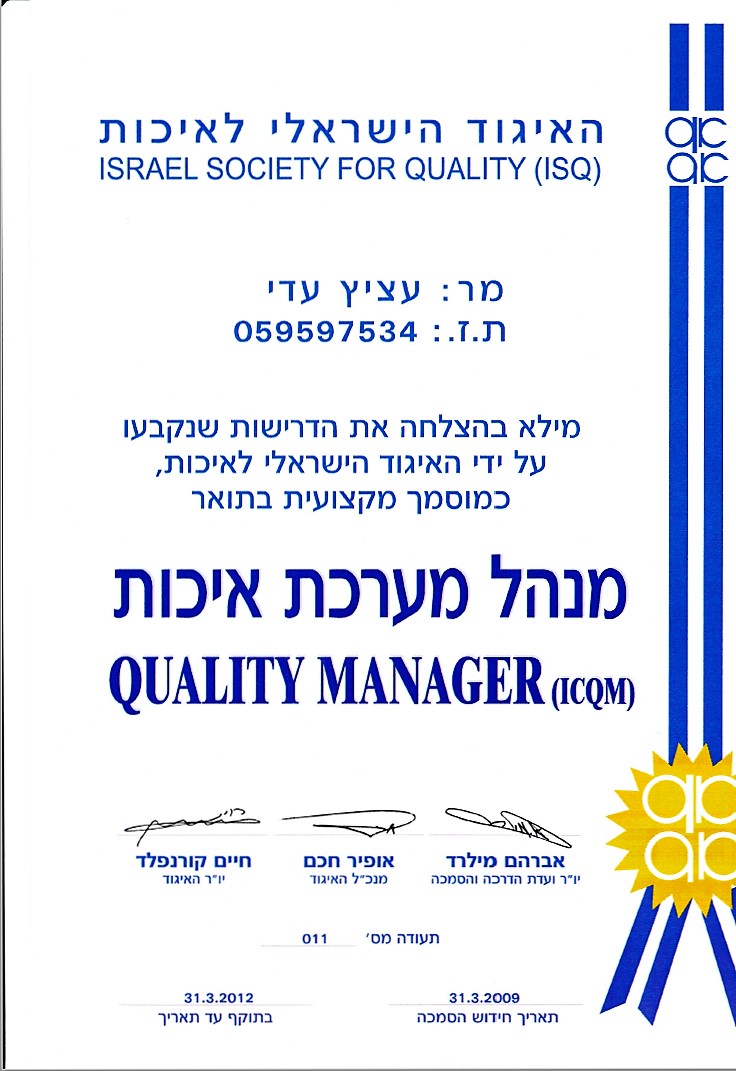 Quality System's Manager