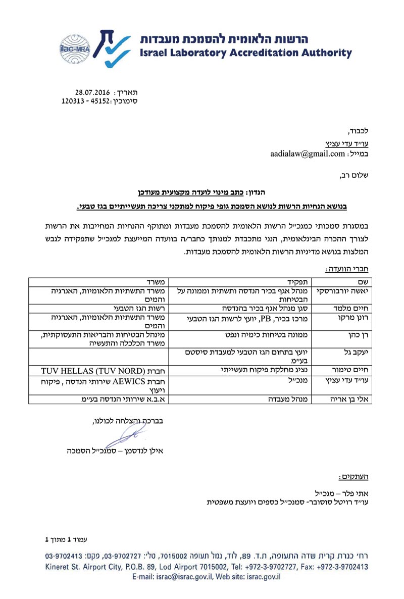 An appointment as a committee memeber in the Israeli Laboratory Accreditation Authority for Natural gas
